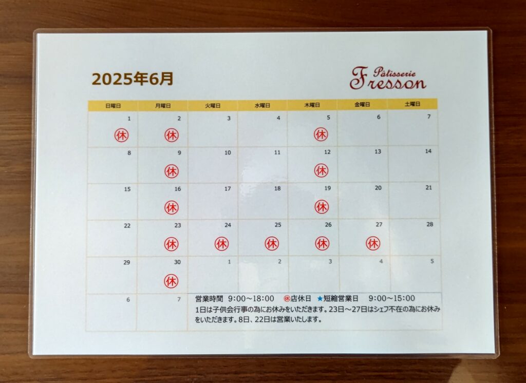 2025年6月