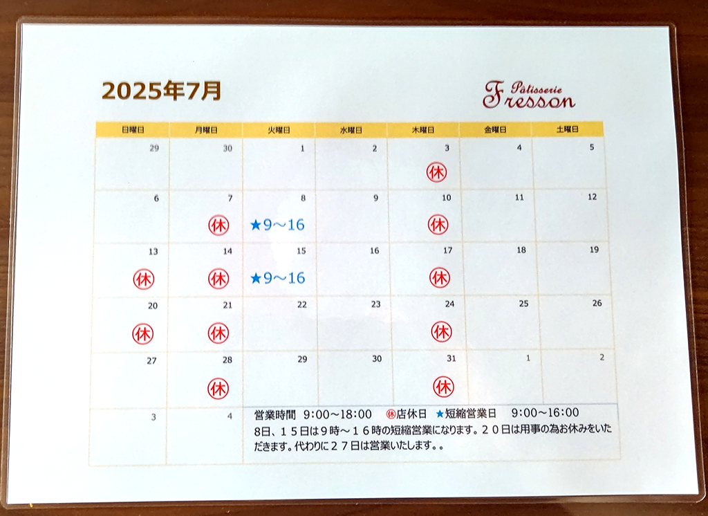 2025年7月